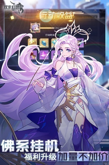 双生幻想手游正版