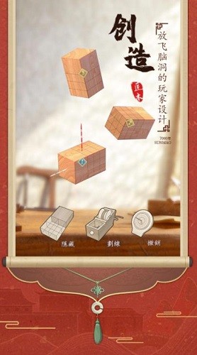匠木官方下载