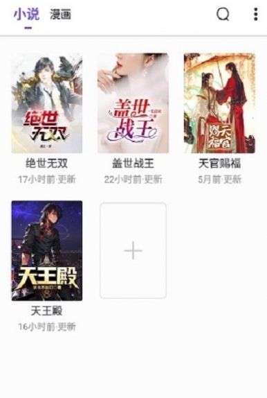 漫客阅读器app官方免费下载