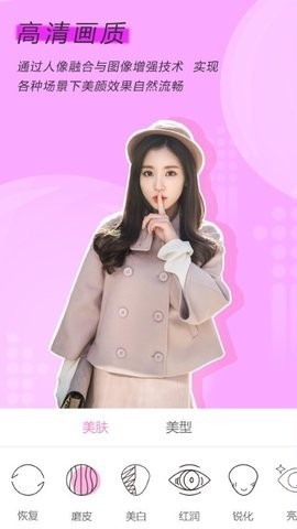 微美视频美颜app下载免费版本