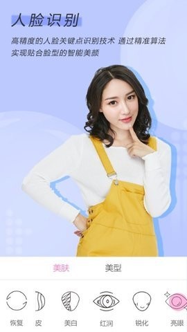 微美视频美颜app下载免费版本