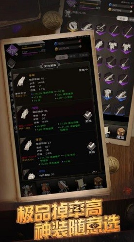 不朽之旅官网下载