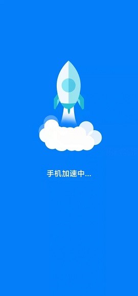 坚盾清理手机苹果下载
