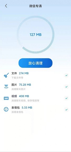 坚盾清理手机苹果下载