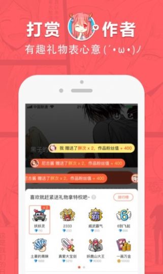 漫画牛app安装ios软件
