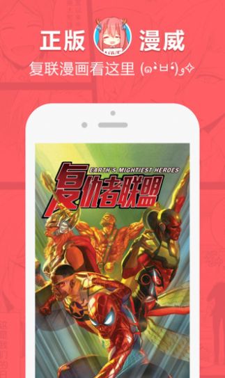 漫画牛app安装ios软件
