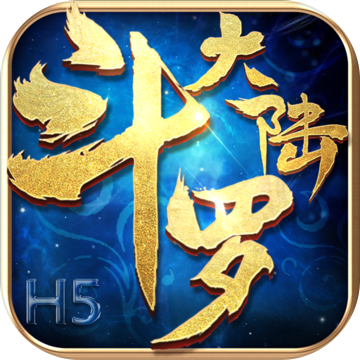 斗罗大陆手机版
