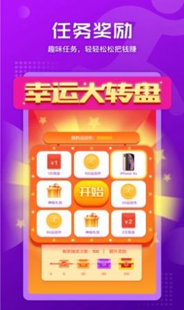 时时计步app手机版下载