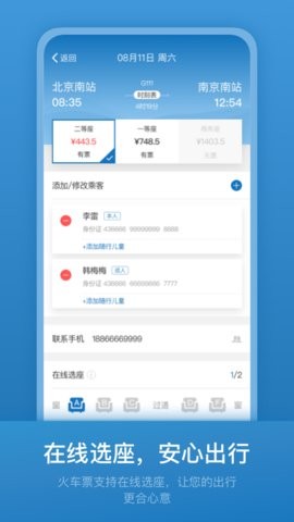 海油商旅手机免费版