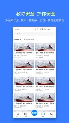 安全感app官方版下载