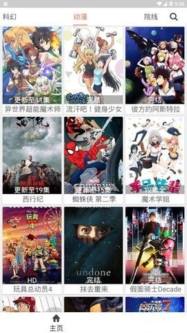 喜大豆影院手机苹果版