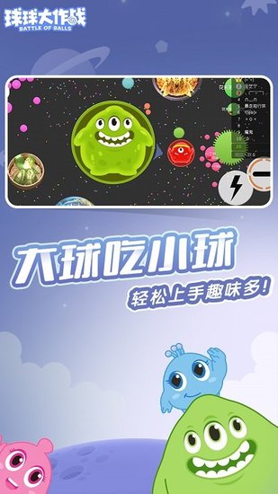 球球大作战app无限金蘑菇下载