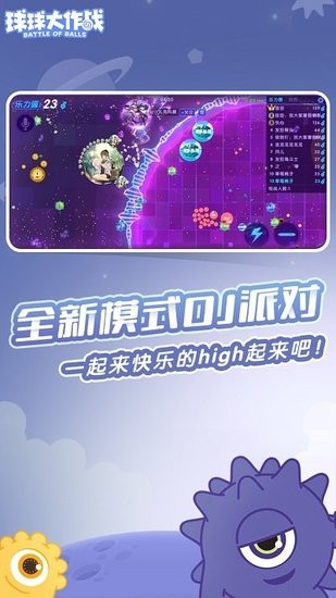 球球大作战破解版无限金蘑菇
