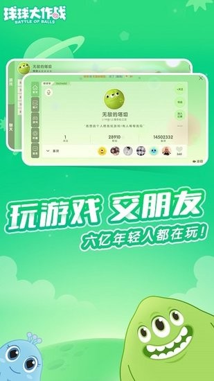 球球大作战破解版无限金蘑菇