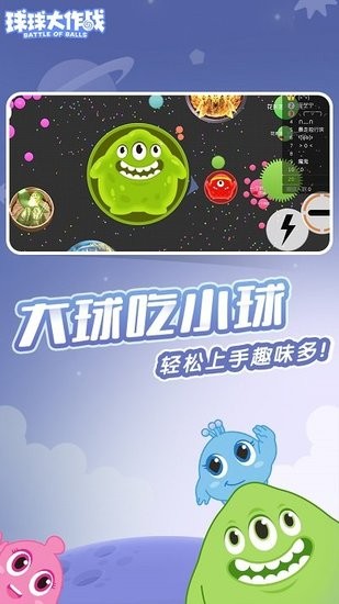 球球大作战破解版无限金蘑菇
