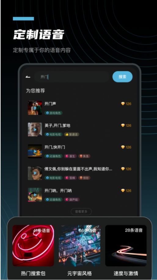 语音公园app官方版下载