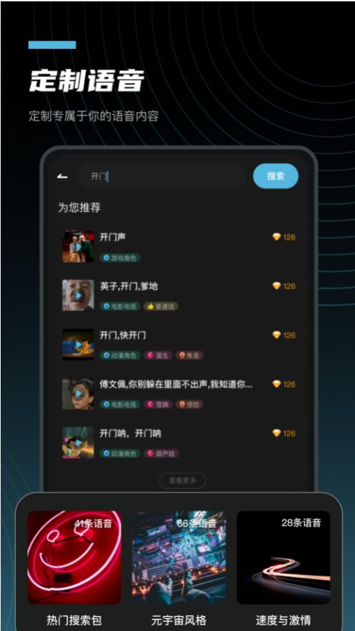 语音公园app官方版下载