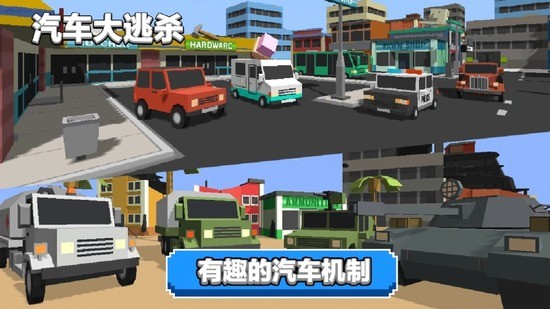 汽车大逃杀无限钞票2023版最新下载