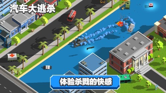 汽车大逃杀无限钞票2023版最新下载