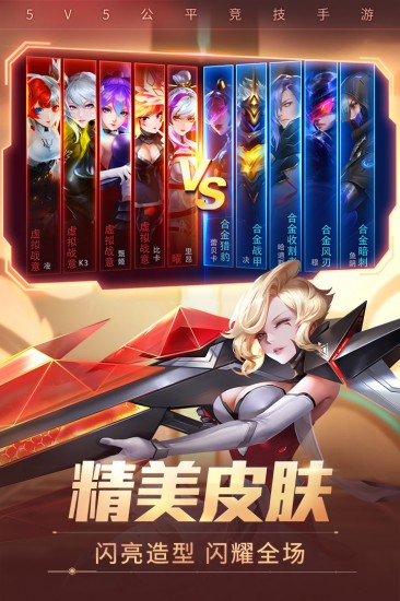 时空召唤腾讯版
