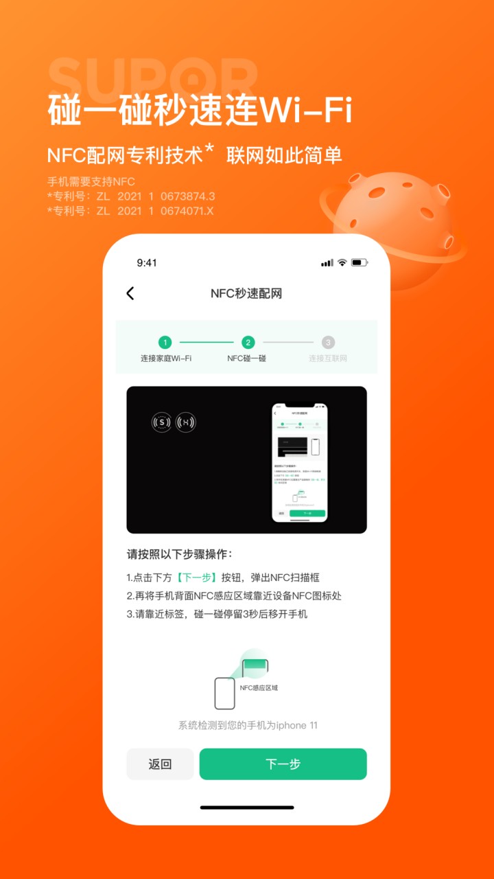 苏泊尔app下载