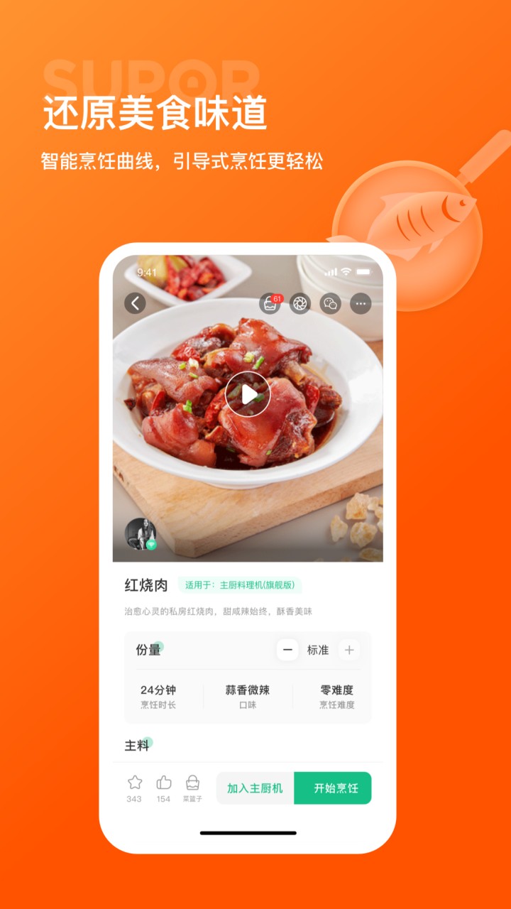 苏泊尔