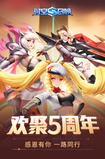 时空召唤银汉版下载
