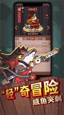 咸鱼之王无限体力无限金币下载下载安装最新版