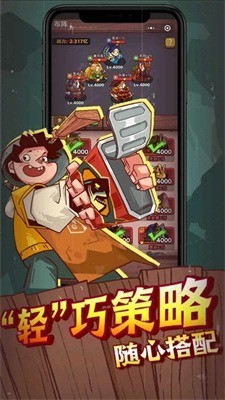 咸鱼之王无限体力无限金币下载下载安装最新版