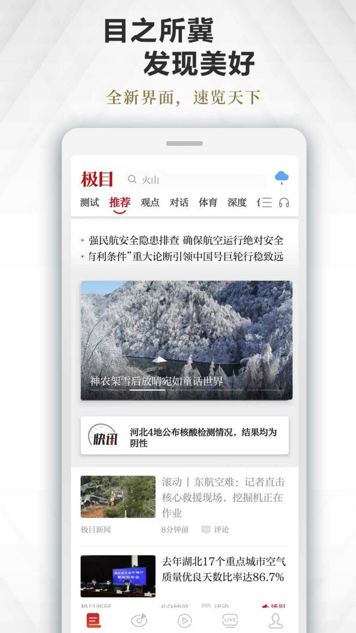 极目新闻