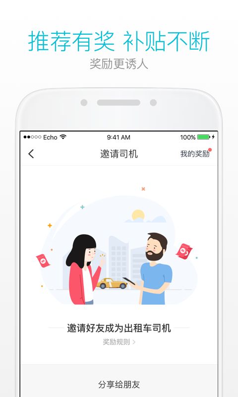 美团出租司机app官方手机版