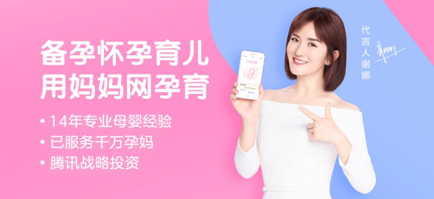 妈妈网孕育app免费下载图片2