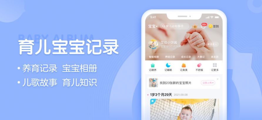 妈妈网孕育app免费下载