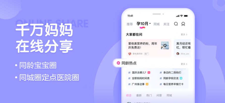 妈妈网孕育app免费下载