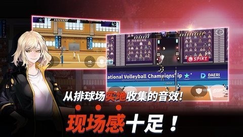排球故事最新版安卓版下载2023版
