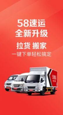 快狗打车司机版最新版app下载安装