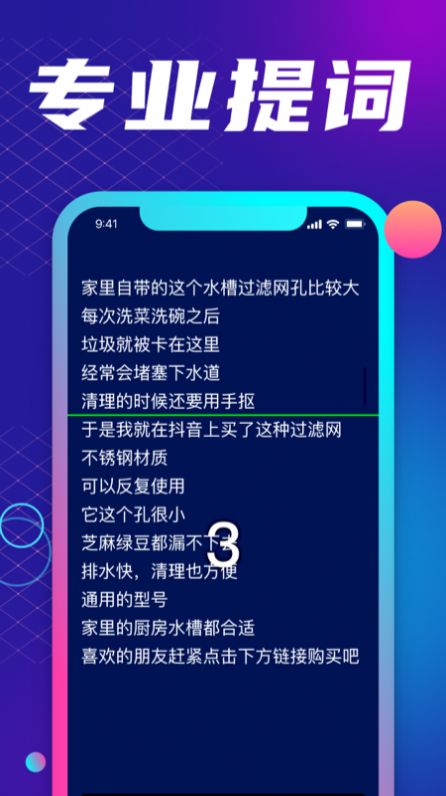悬浮提词大师app手机版下载