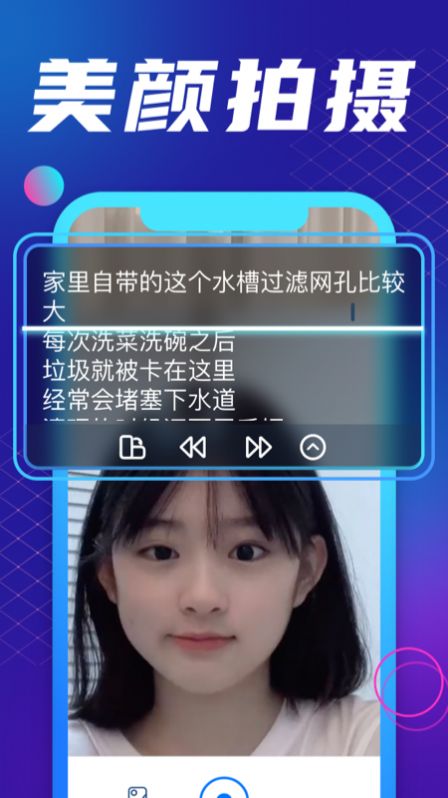 悬浮提词大师app手机版下载