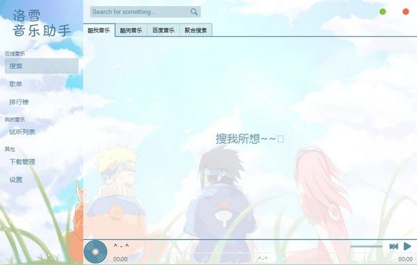 听果音乐app手机版