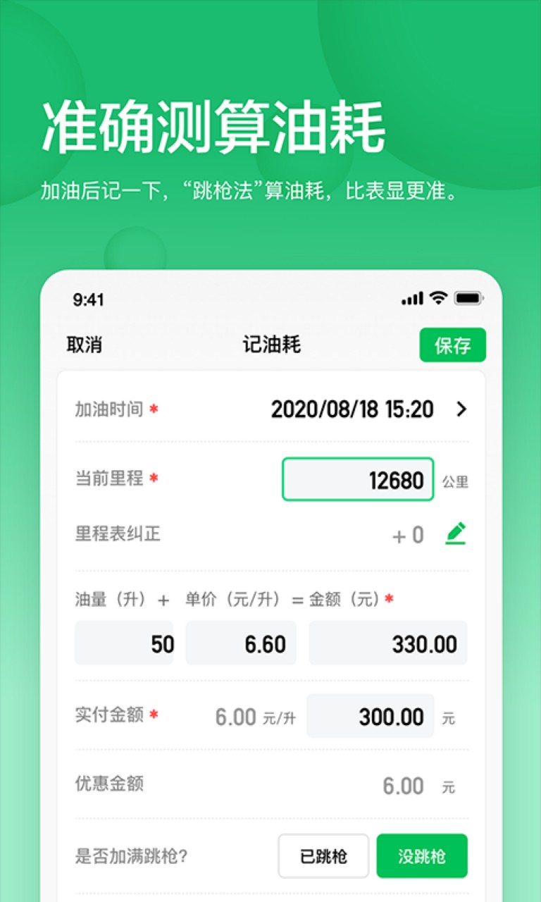小熊油耗