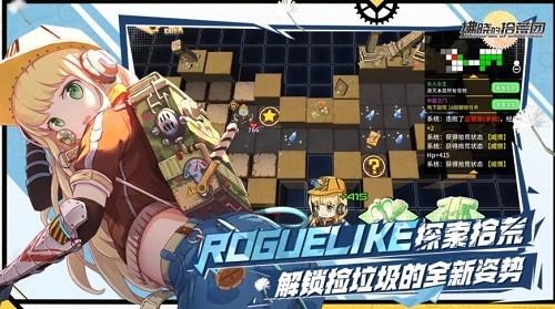 拂晓的拾荒团