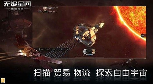 EVE星战前夜无烬星河
