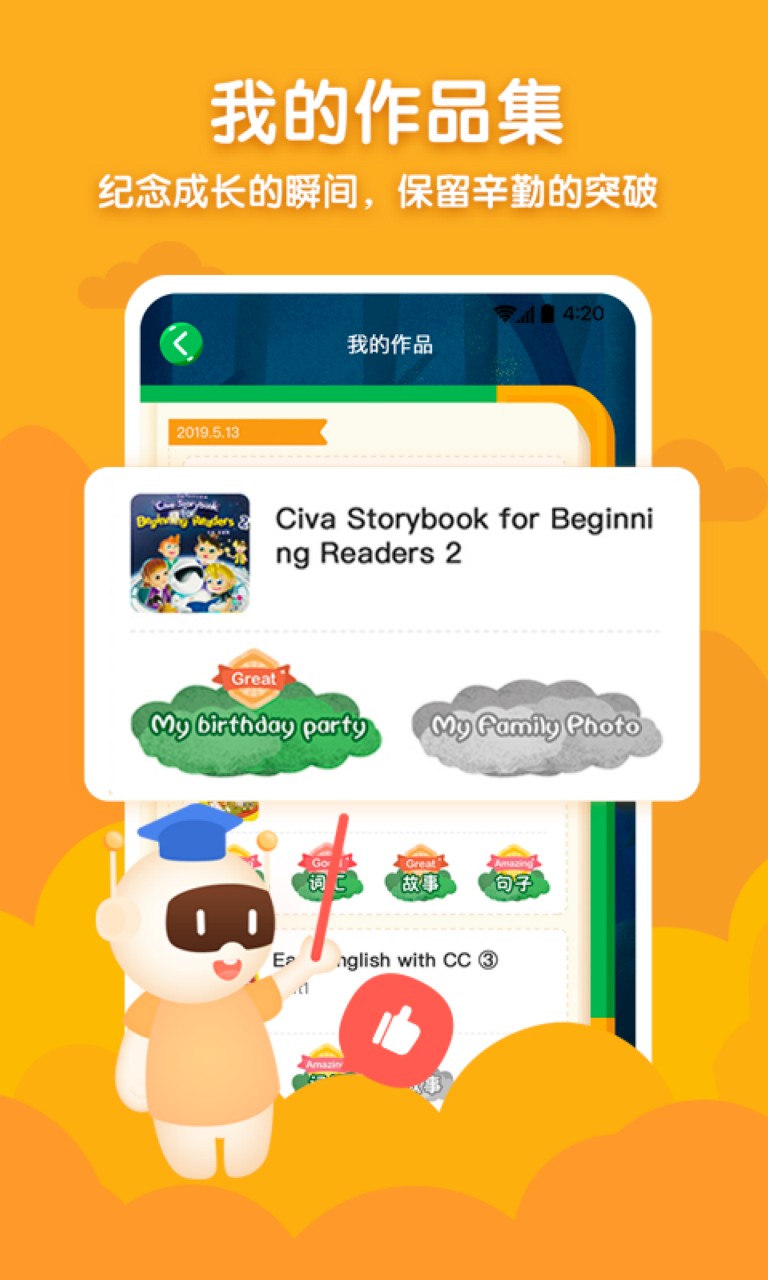 爱点读app官方下载