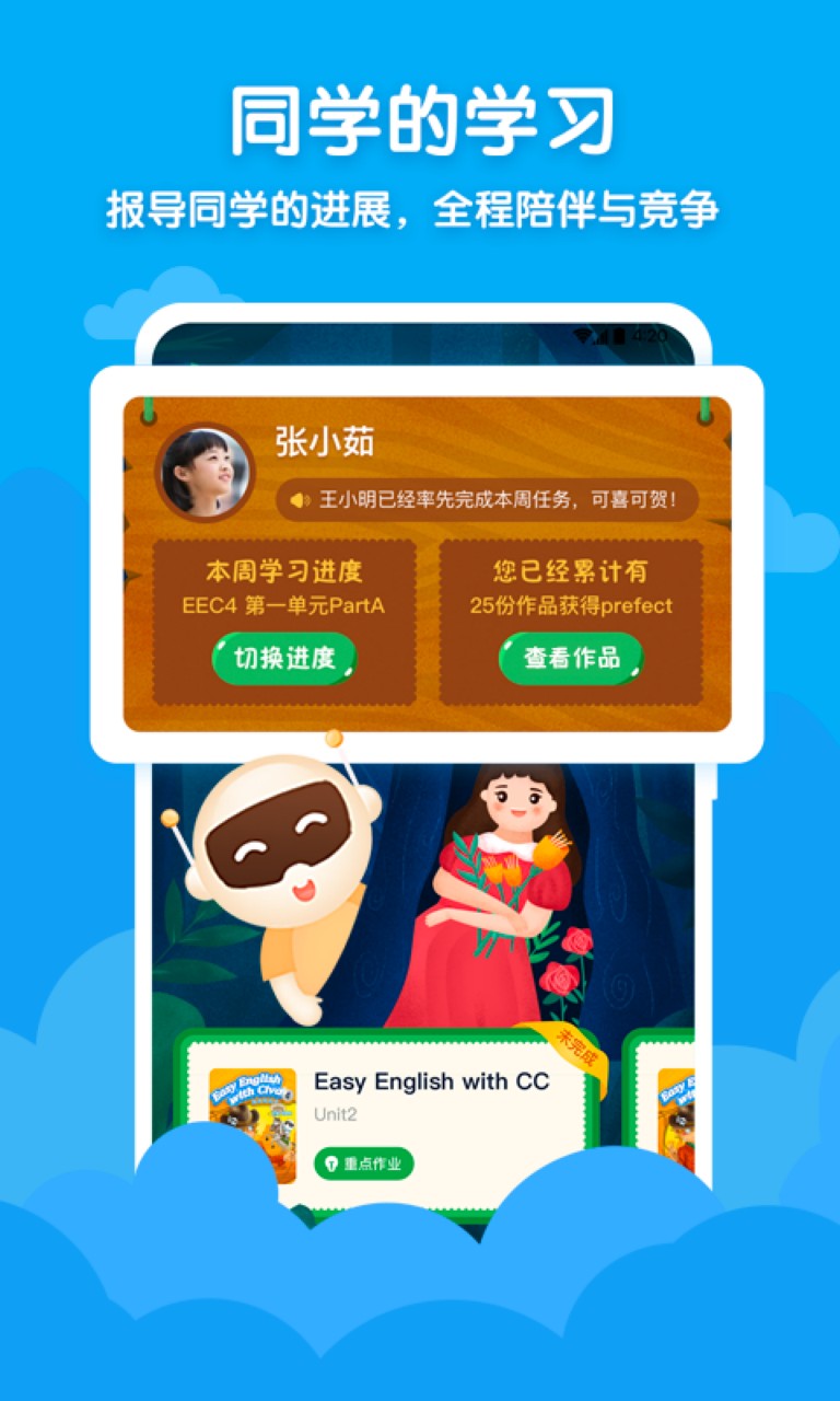 爱点读