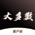 大多数客户端app