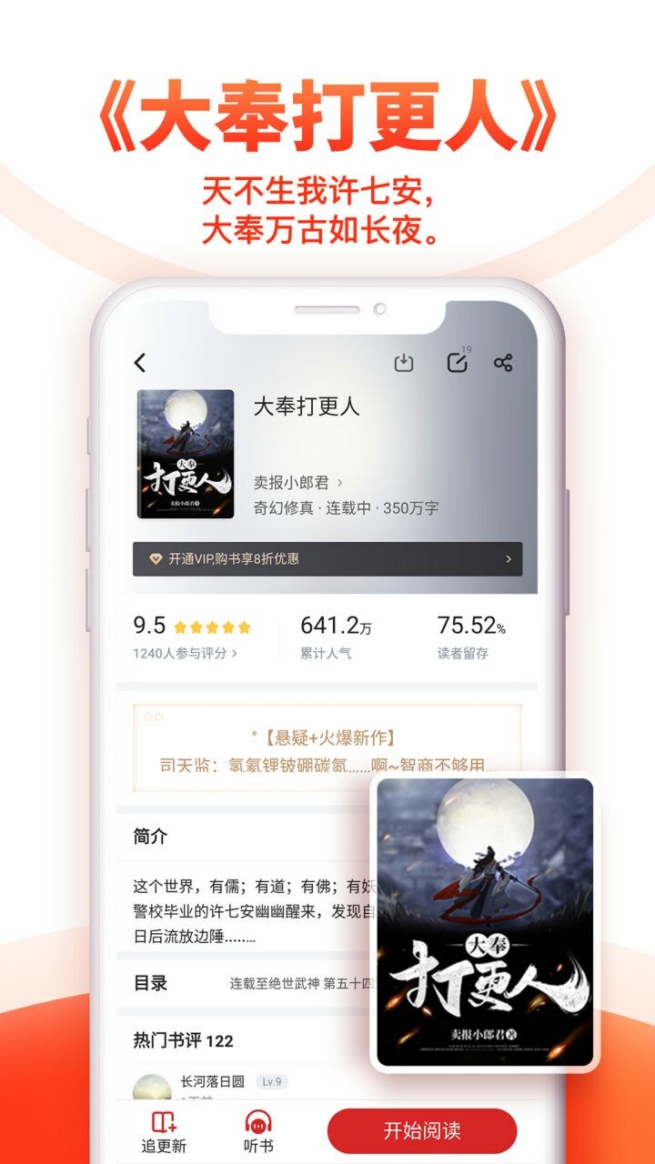 看书神器