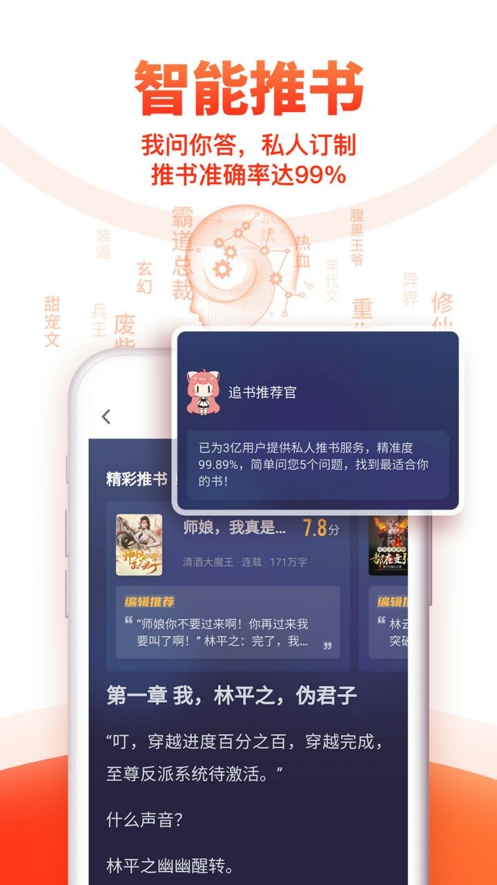 看书神器下载
