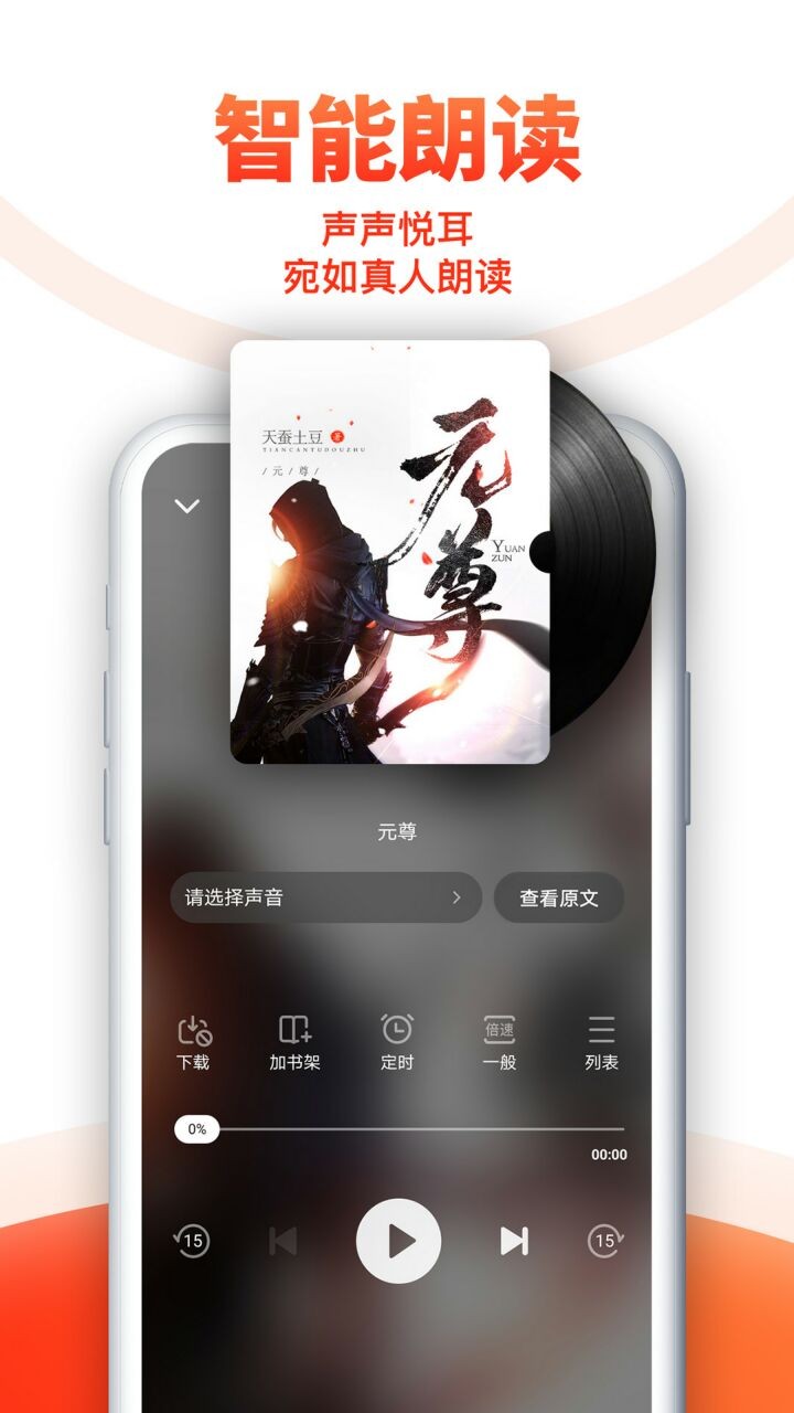 看书神器