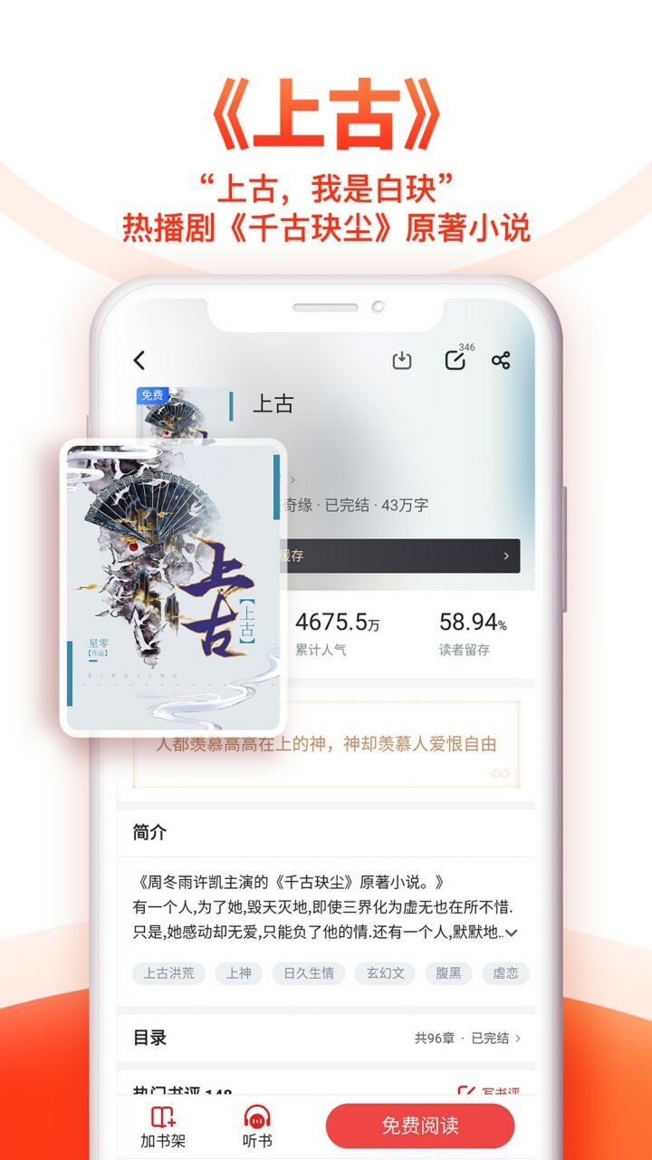 看书神器