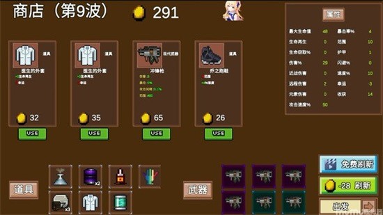 史莱姆无双手机版游戏下载最新安卓2023下载
